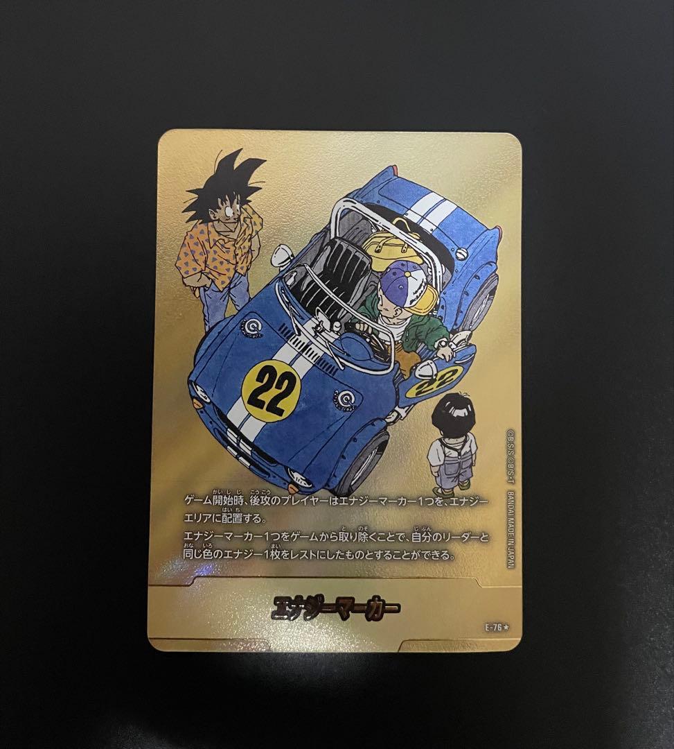 エナジーマーカー 金22巻 E-76 マンガブースター　ドラゴンボール