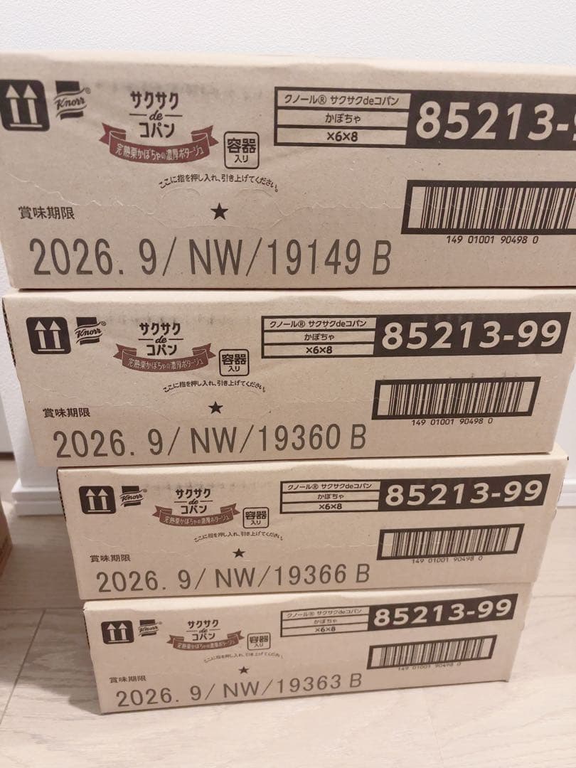 サクサクdeコパン スープデリ まとめ売り カップスープ