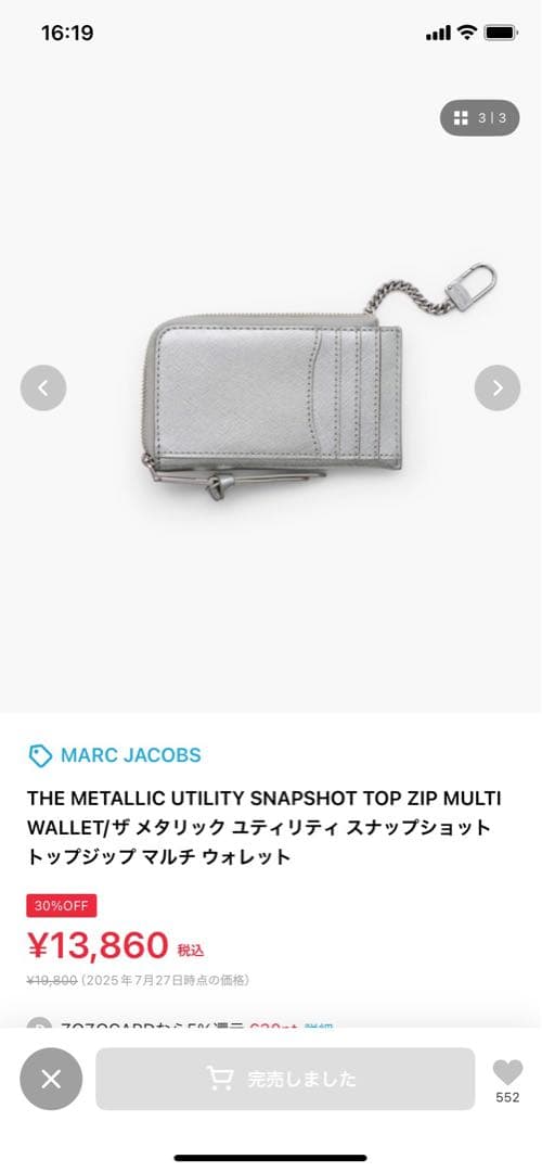 MARC JACOBS メタリック　マルチウォレット