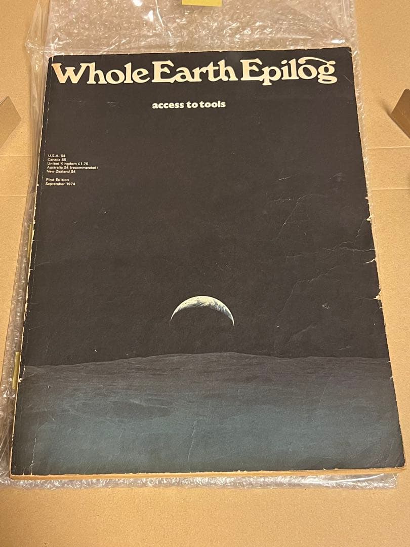 絶版　Whole Earth Epilog　スティーブ・ジョブズがスピーチで引用