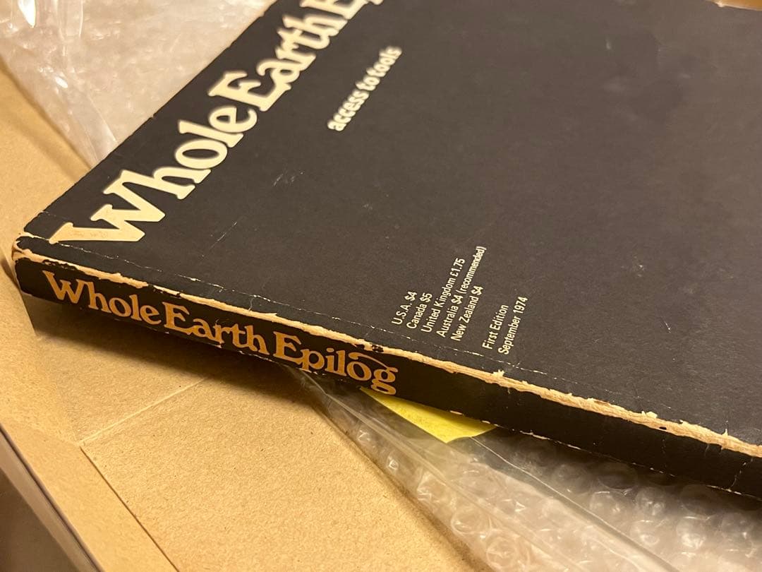 絶版　Whole Earth Epilog　スティーブ・ジョブズがスピーチで引用