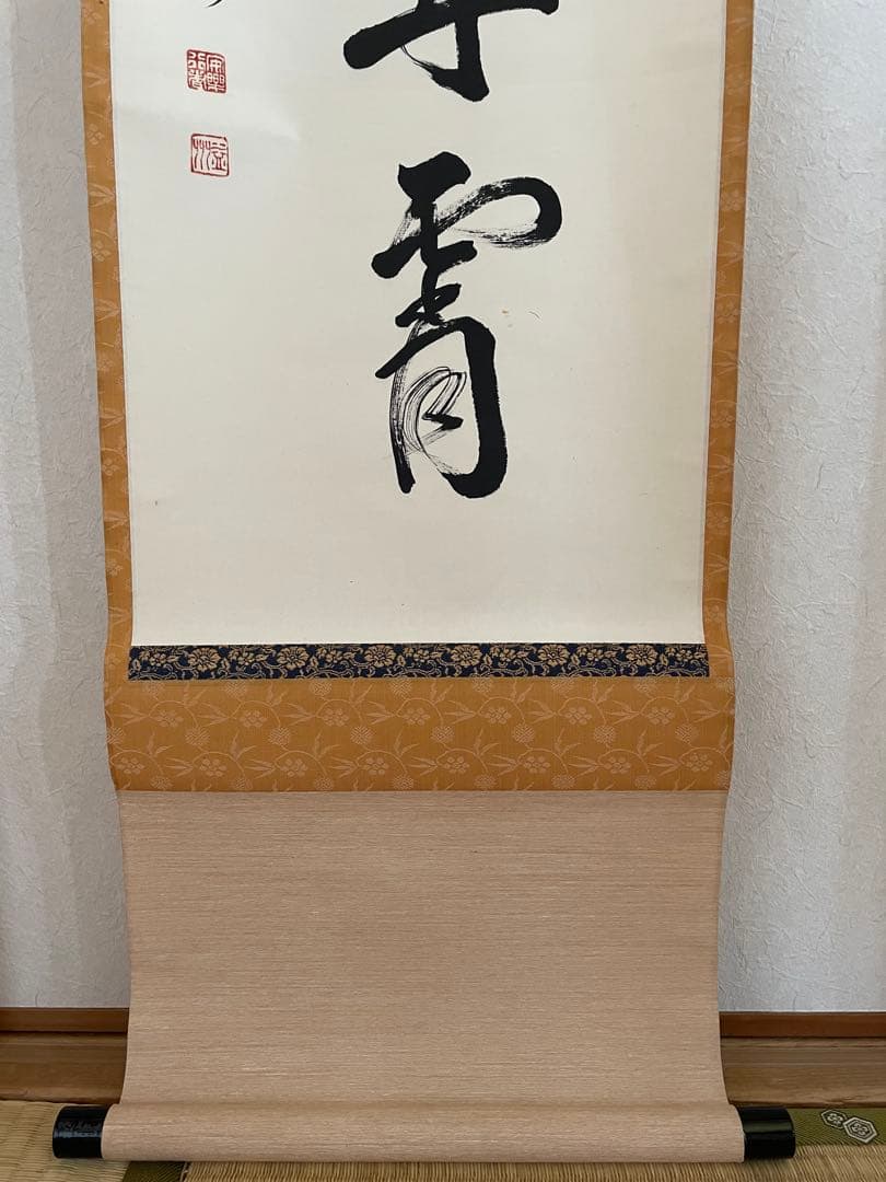 【美品】建仁寺 竹田益州『彩鳳舞丹霄』 （さいほうたんしょうにまう）　掛軸