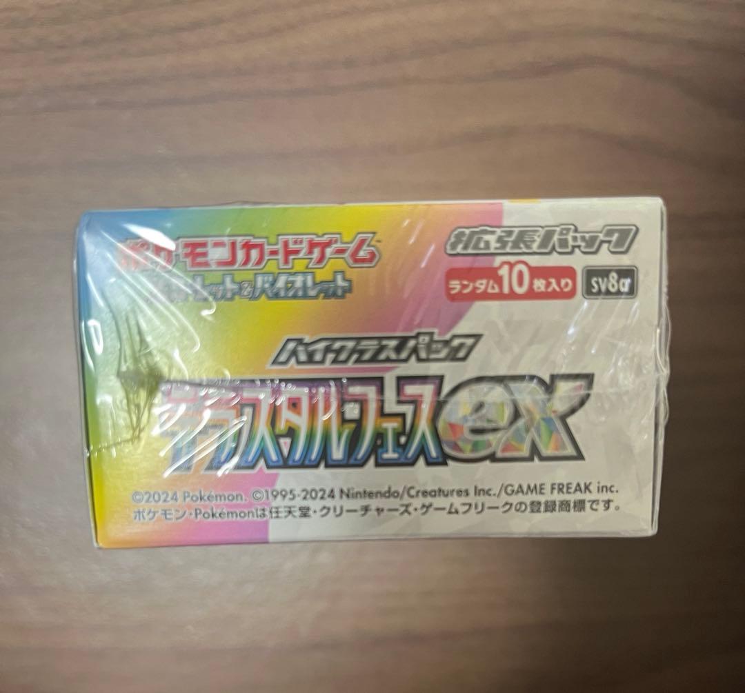 ポケモンカード テラスタルフェスex シュリンク付き 未開封品