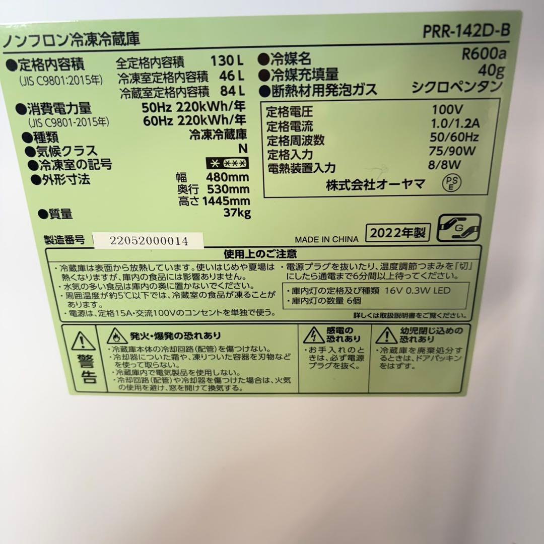 745レトロデザイン冷蔵庫　130L 小型　一人暮らし　右開き　2ドア　ブラック