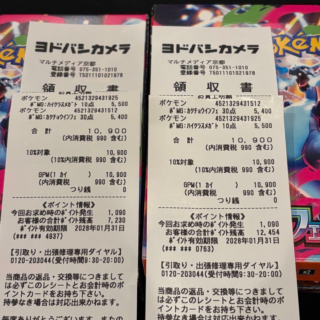 ポケモンカード　インフェルノX　2BOX SAR MUR ペリ・シュリンクなし