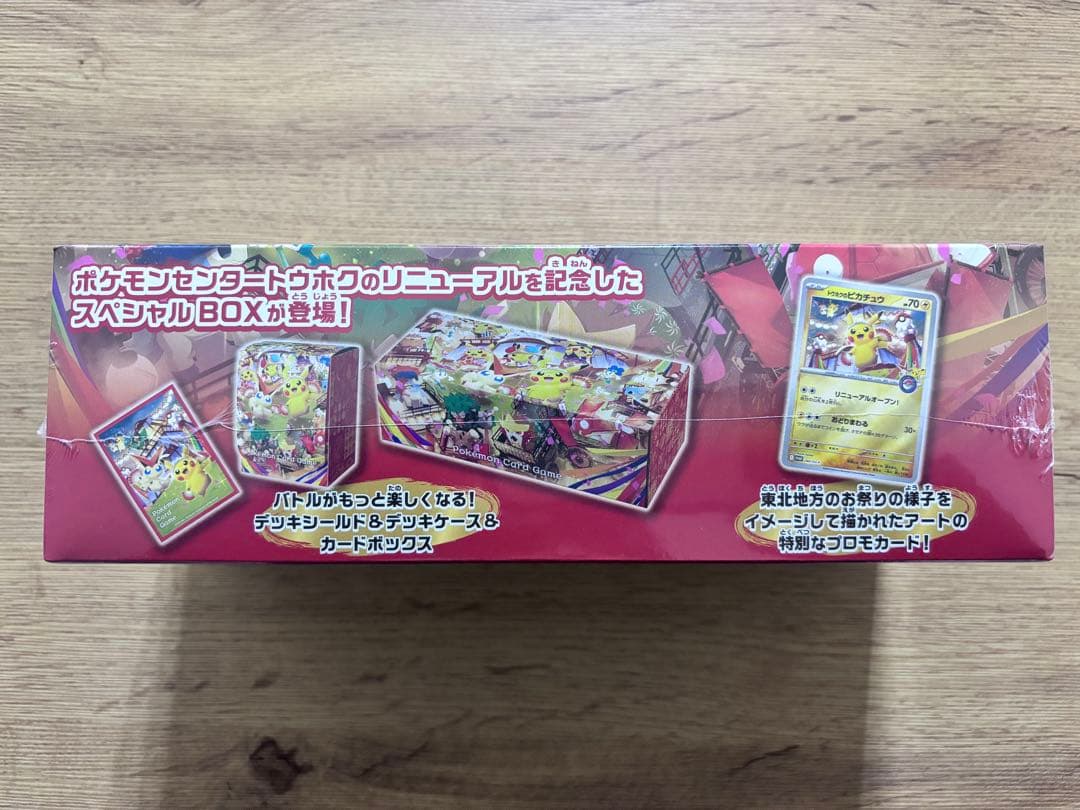 新品未開封　ポケモンカード　ポケモンセンタートウホク　スペシャルBOX