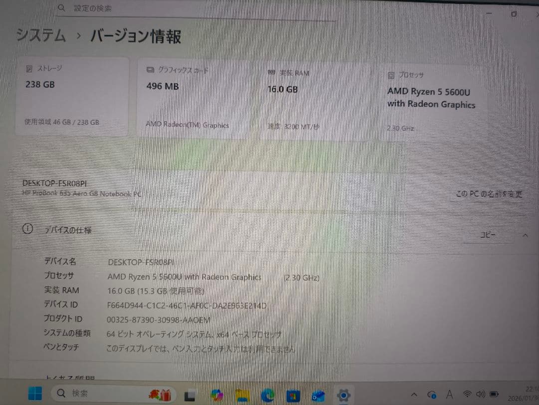 HP ProBook 635 Aero G8 ノートPC　WPSオフィスソフト付