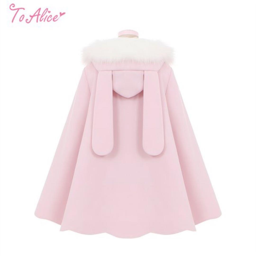 To Alice ふわふわラビットマントコート