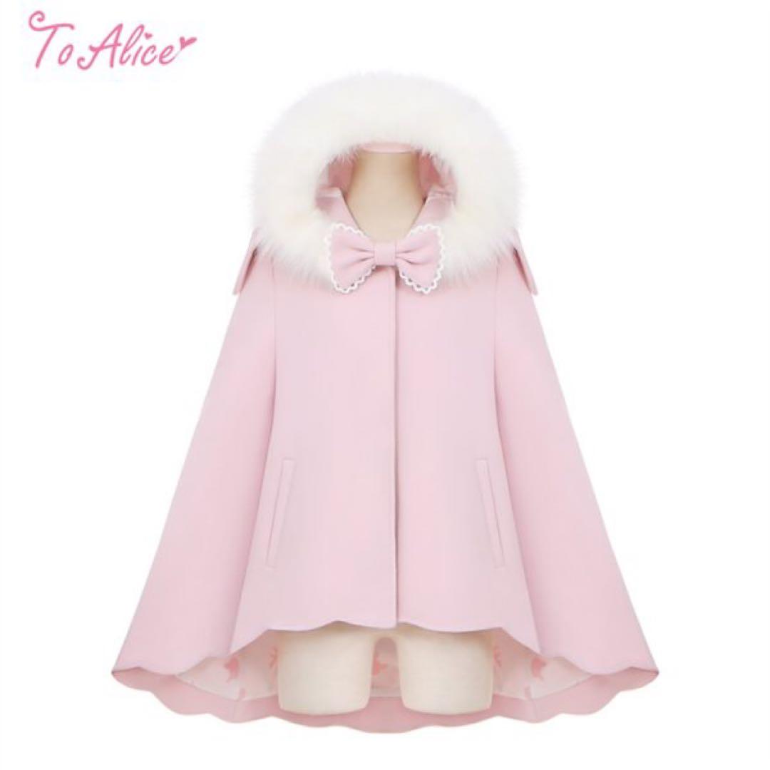 To Alice ふわふわラビットマントコート
