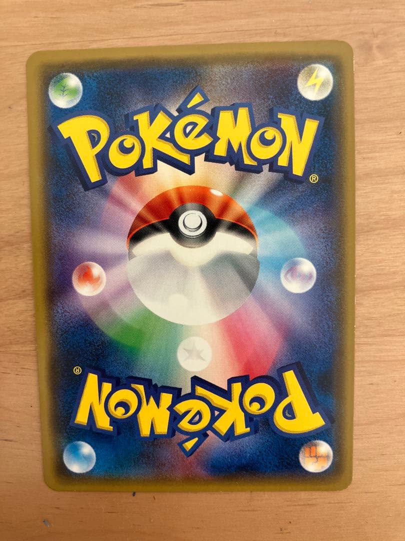 さくらアフロののピカチュウ