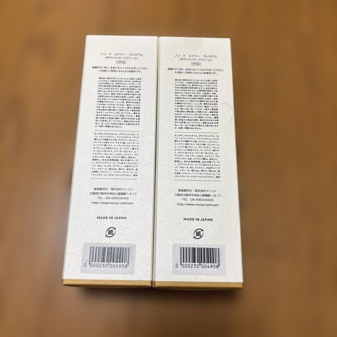 McCoy NON F ENERGY PREMIUM 2個セット