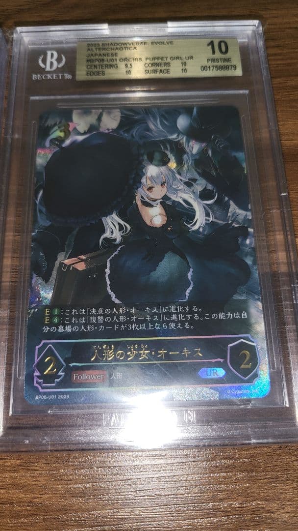 シャドウバースエボルヴ ハートオートマタ・オーキス&人形の少女・オーキス セット