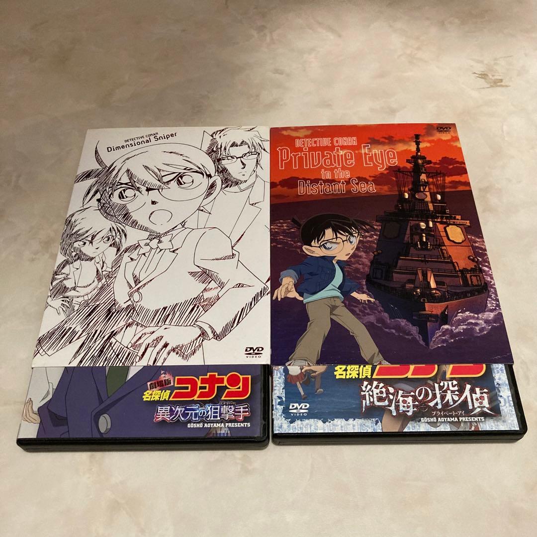 【美品〜新品未開封含む】劇場版　コナン　DVD まとめ売り　映画