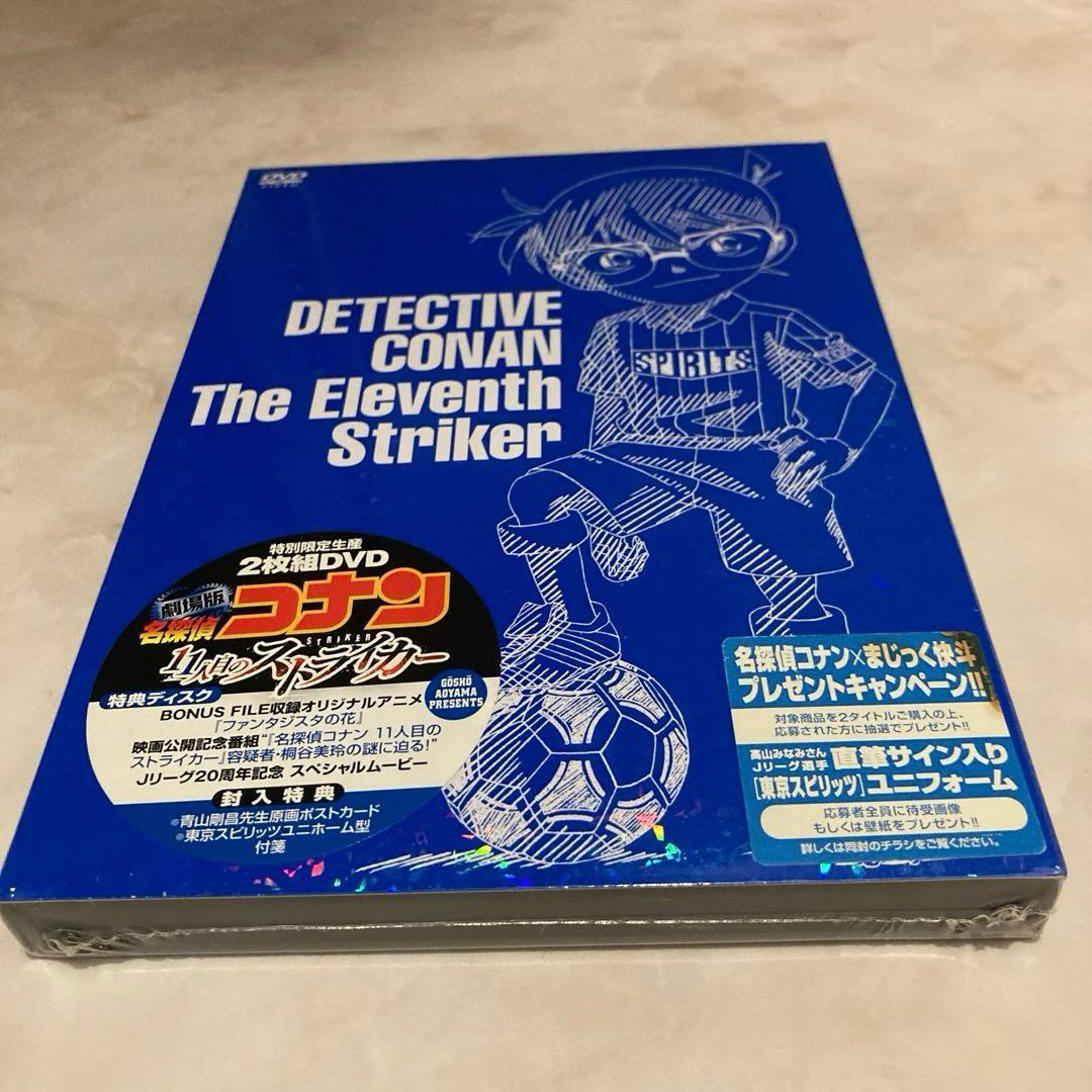 【美品〜新品未開封含む】劇場版　コナン　DVD まとめ売り　映画