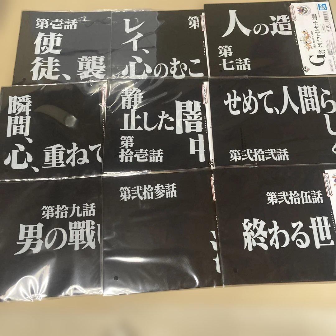 一番くじ　エヴァンゲリオン30th フィギュアフルコンプセット