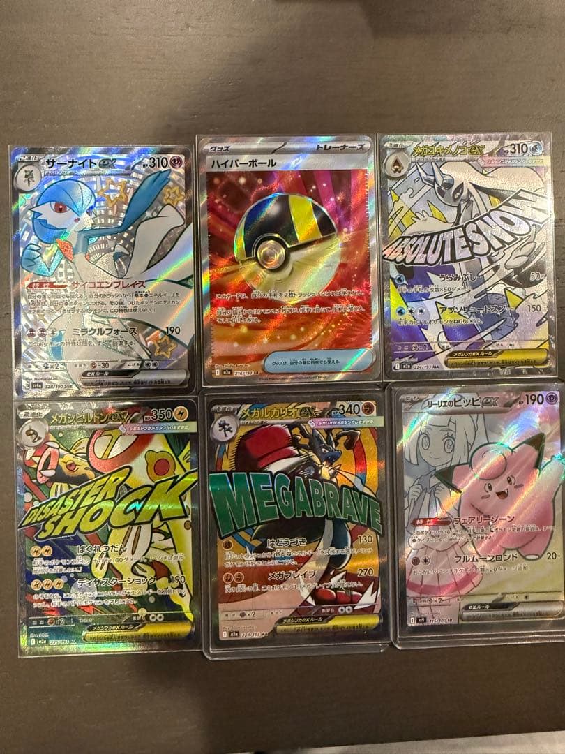 スペシャルBOX、MEGAドリームEX、マックプロモカード