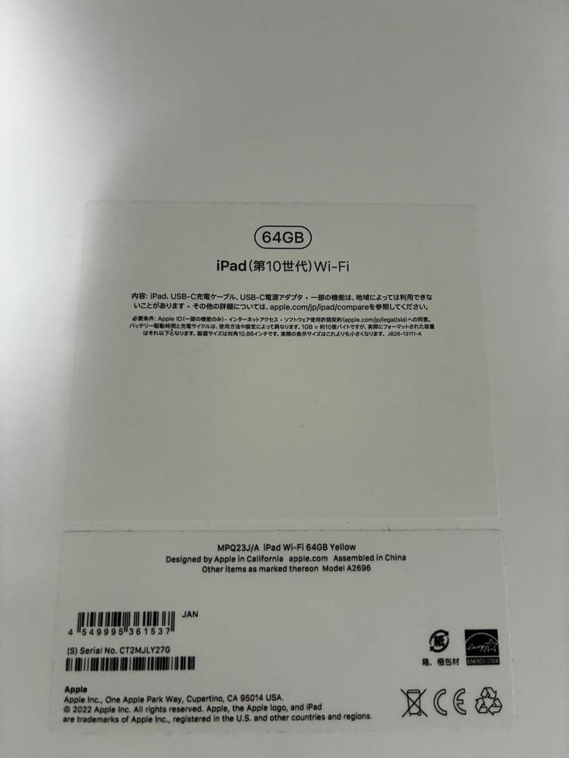 iPad 第10世代 64GB イエロー