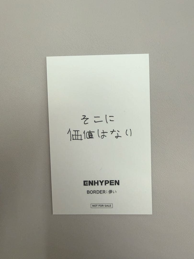 ENHYPEN JAKE ラキドロ BORDER儚い Wevers限定レアトレカ
