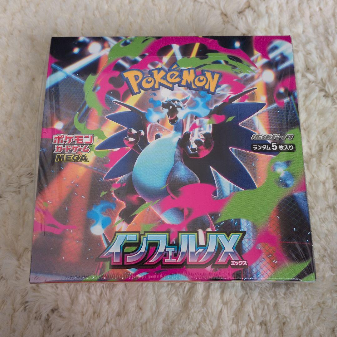 インフェルノX 1BOXシュリンク付き