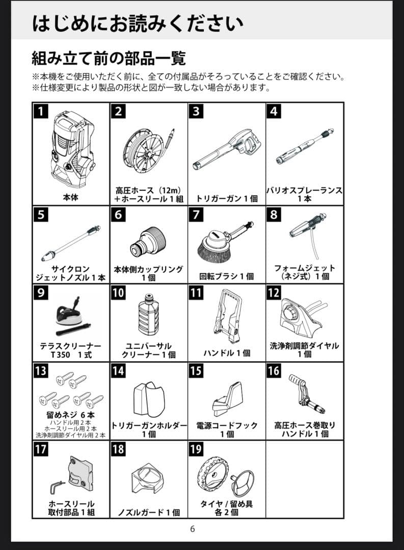 KARCHER K5 Premium Silent 高圧洗浄機