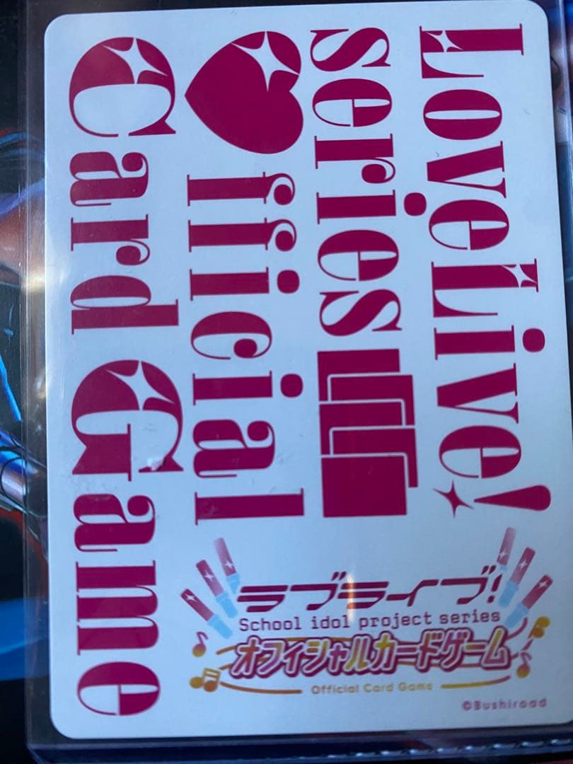 ラブライブ！ ラブカ 優木せつ菜 カード P+