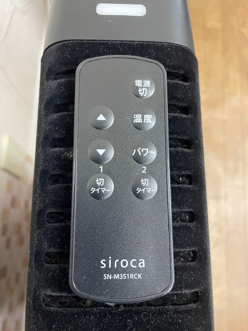 2022年製　siroca 遠赤軽量ヒーター かるポカ　SN-M351