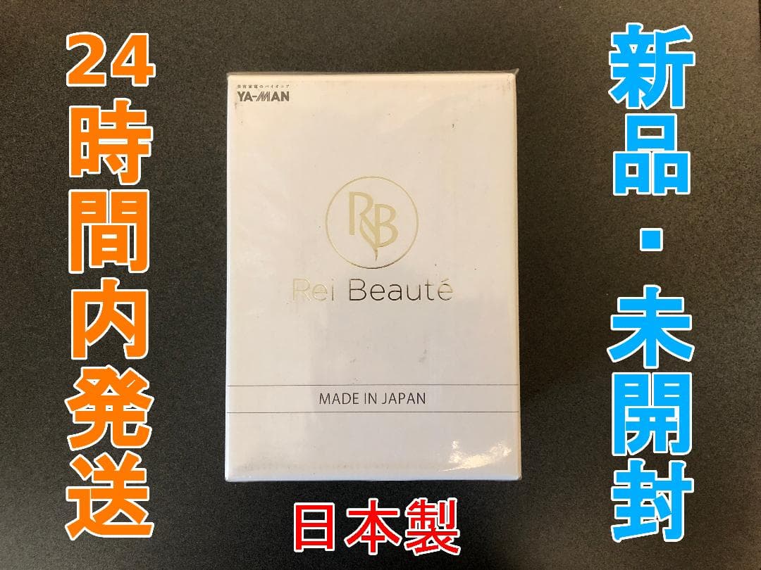 YAMAN 脱毛器「レイボーテSAKURA」 STA-400SKR YA-MAN