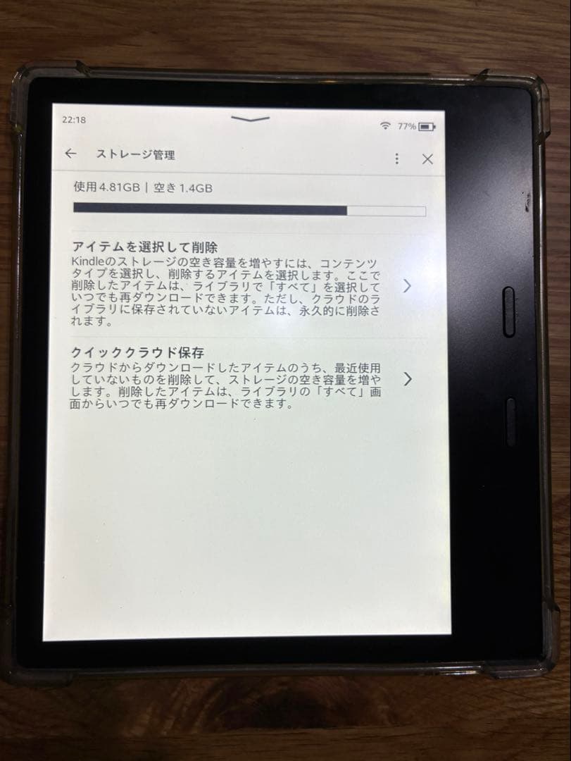 kindle oasis 第9世代広告なしモデル 8GB