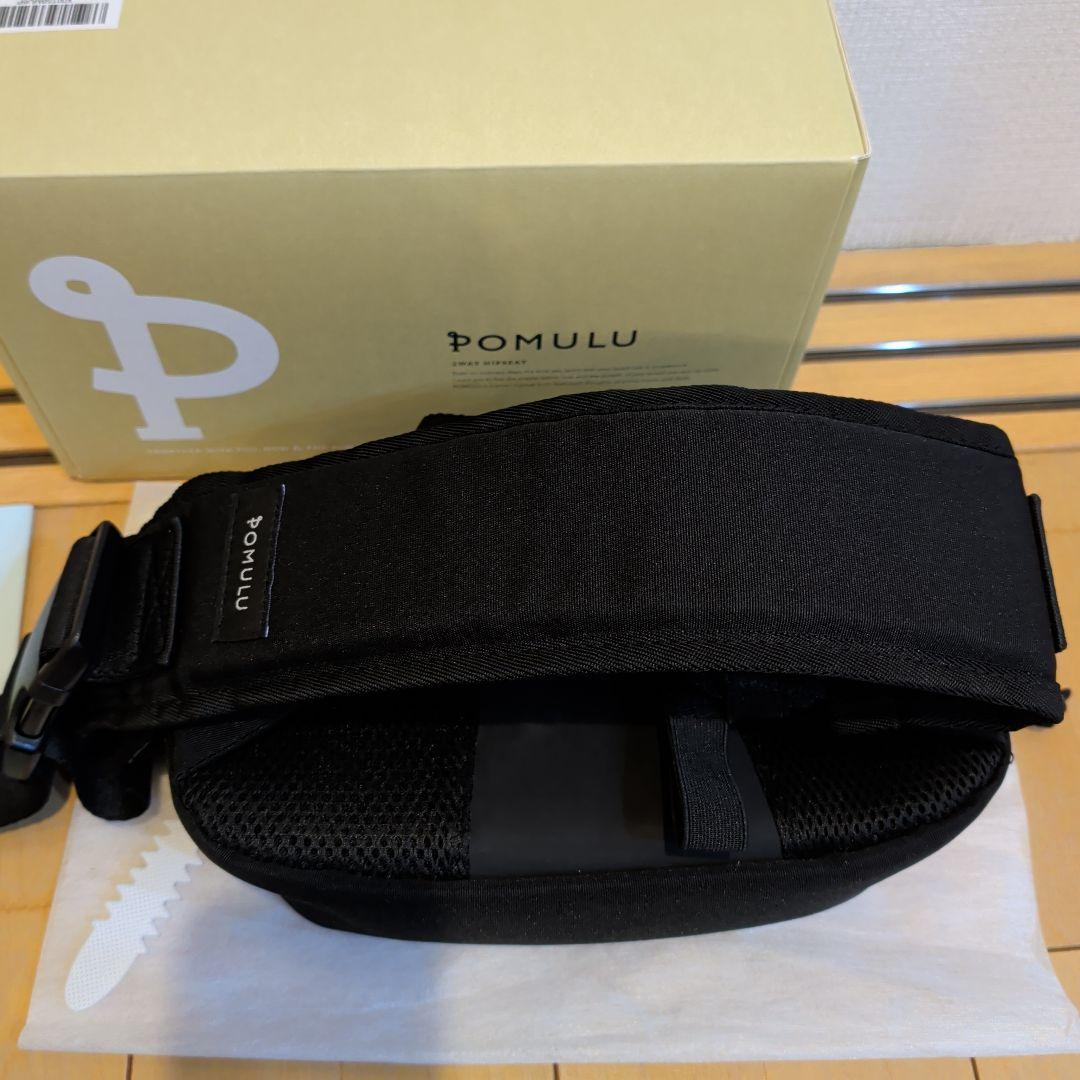 【極美品】POMULU ポムル 2WAYヒップシート ブラック 箱・説明書付