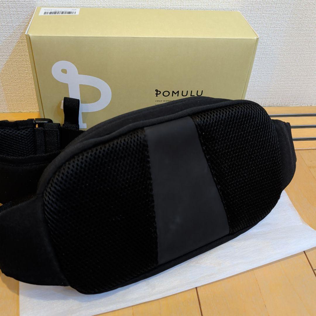 【極美品】POMULU ポムル 2WAYヒップシート ブラック 箱・説明書付