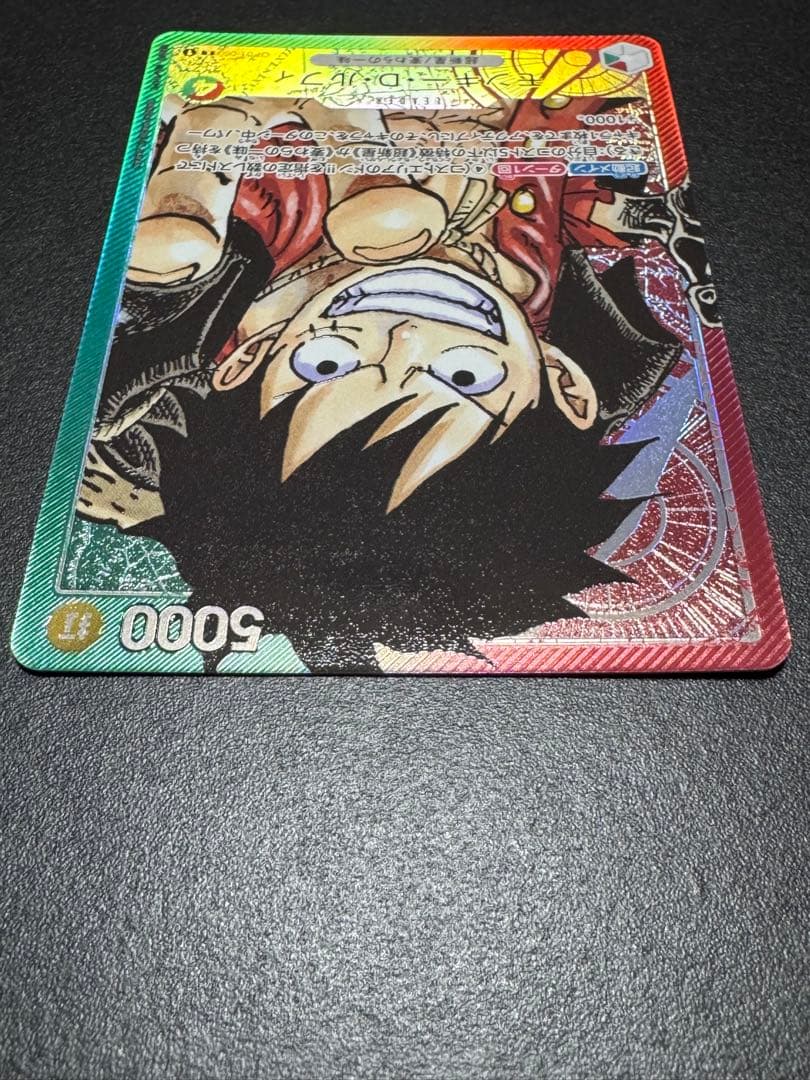 モンキー・D・ルフィ L-P (ブースターパック ロマンスドーン)