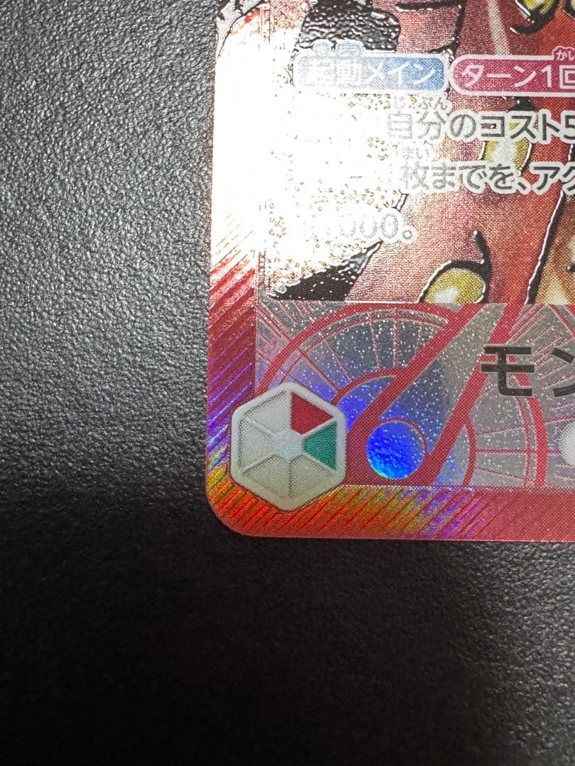 モンキー・D・ルフィ L-P (ブースターパック ロマンスドーン)