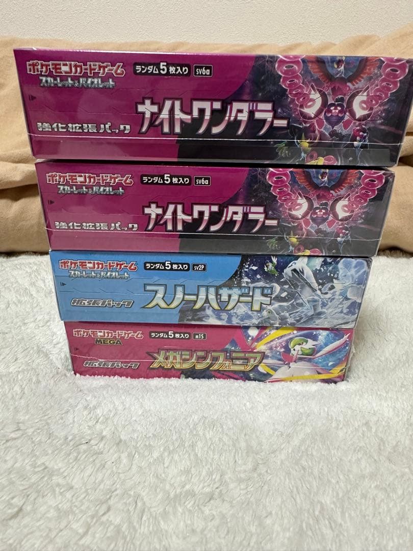 ポケカBOX まとめ売り