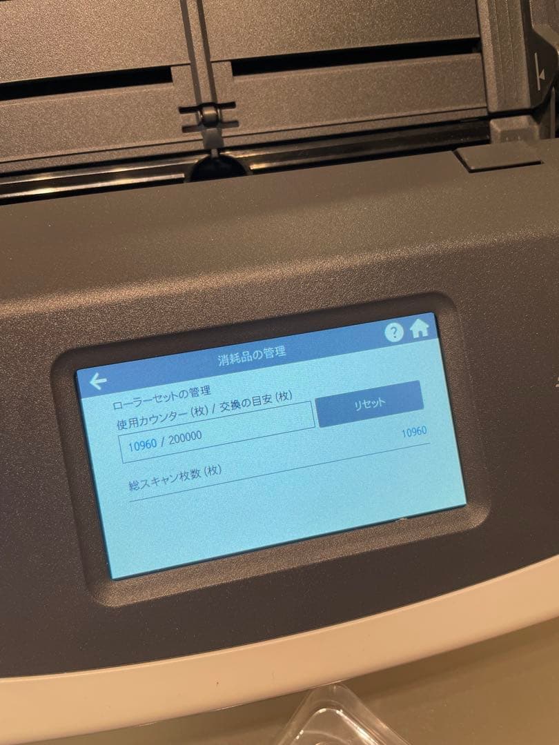 富士通 scansnap iX1500 ホワイト Wi-Fi