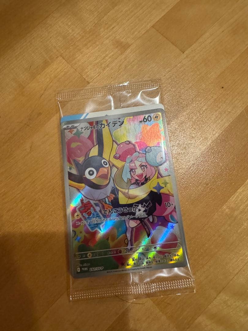 ポケモンカードゲーム　バトルパートナーズ　シュリンク付き　ナンジャモプロモ付き