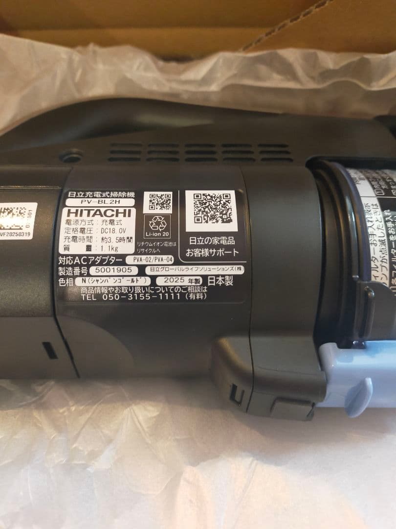 HITACHI コードレススティッククリーナー PV-BL2H ゴールド
