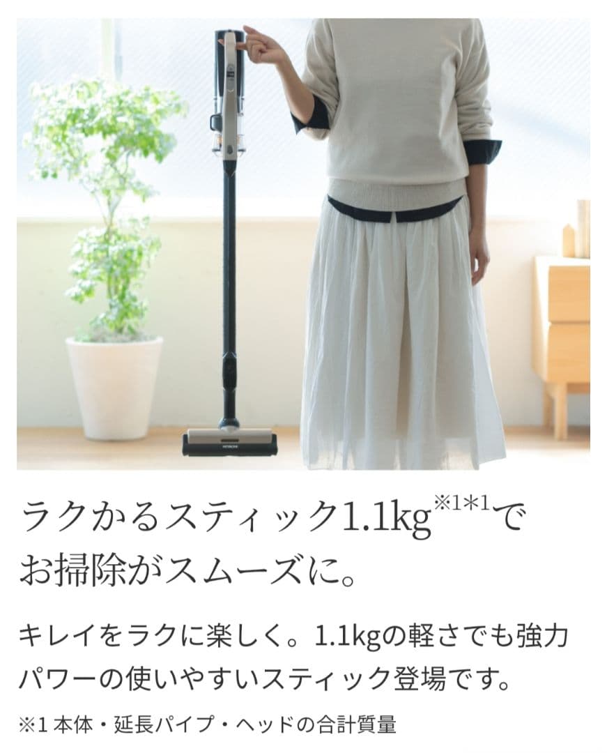 HITACHI コードレススティッククリーナー PV-BL2H ゴールド