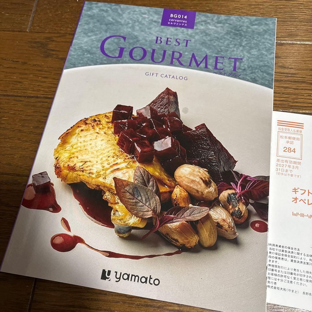 カタログギフト　yamato ベストグルメ　セルヴァンテス　9,900円相当