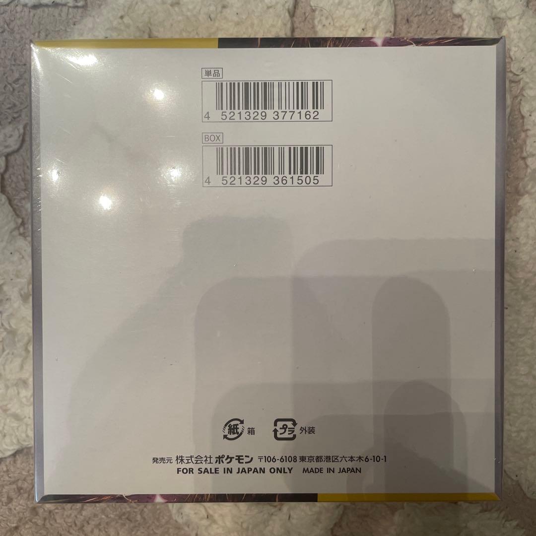 ポケモンカードゲーム 超電ブレイカー　 シュリンク付き