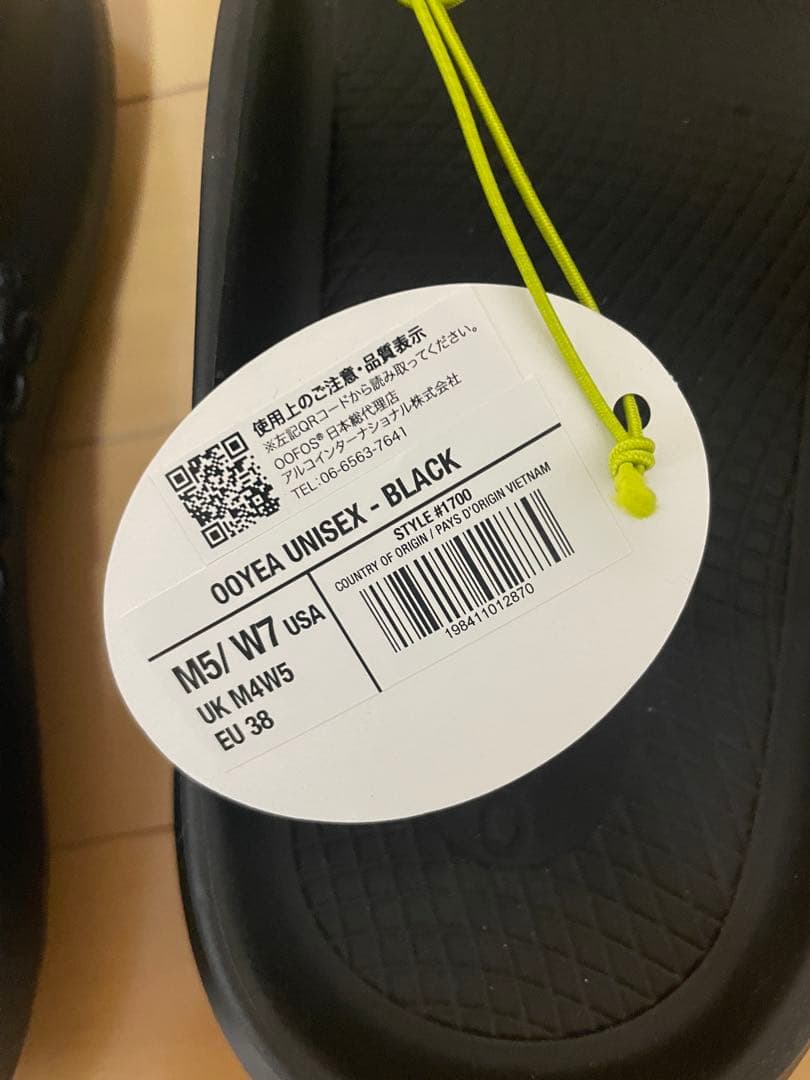 たけさん専用　　ウーフォス OOyea 24cm OOFOS ウーヤー