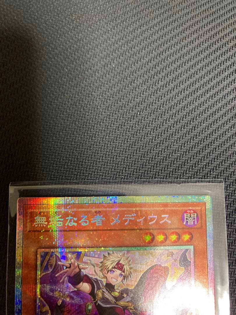 はるかぜ　5つ目　五つ目　無垢なる者メディウス　プリズマ　プリシク　日版