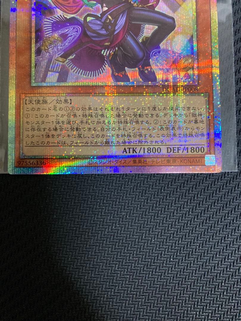 はるかぜ　5つ目　五つ目　無垢なる者メディウス　プリズマ　プリシク　日版