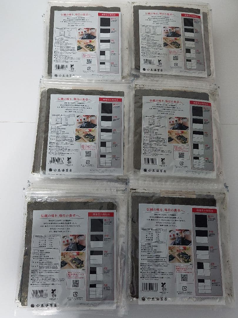 有明海産　山本海苔(焼海苔）　8枚入❌60袋　　　　　　　乾板480枚