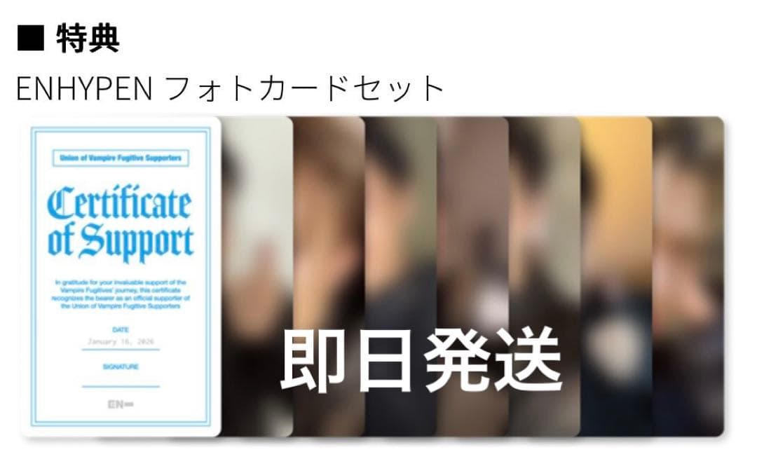 ENHYPEN トレカセット 献血　トレカ コンプリート