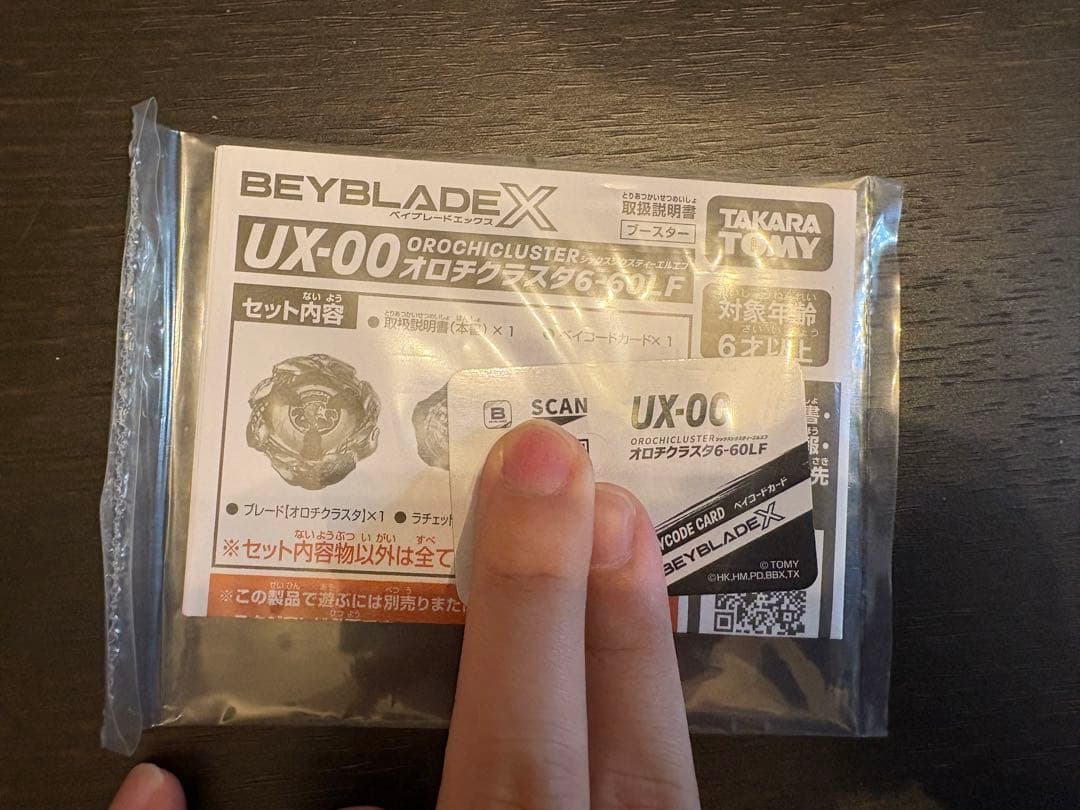 オロチクラスタ 6-60LF コロコロコミック 限定