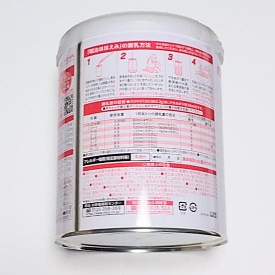 明治ほほえみ 800g缶×4 (計4缶) 粉ミルクセット ほほえみ