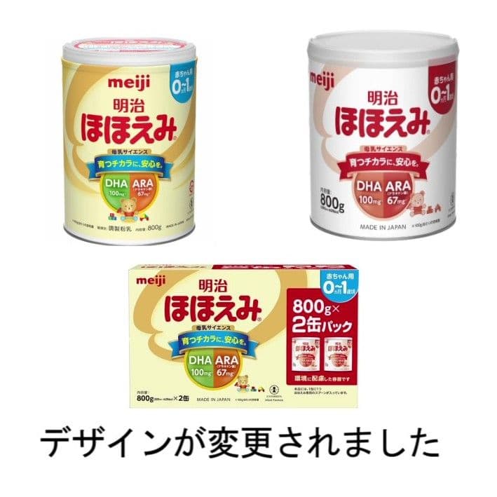 明治ほほえみ 800g缶×4 (計4缶) 粉ミルクセット ほほえみ