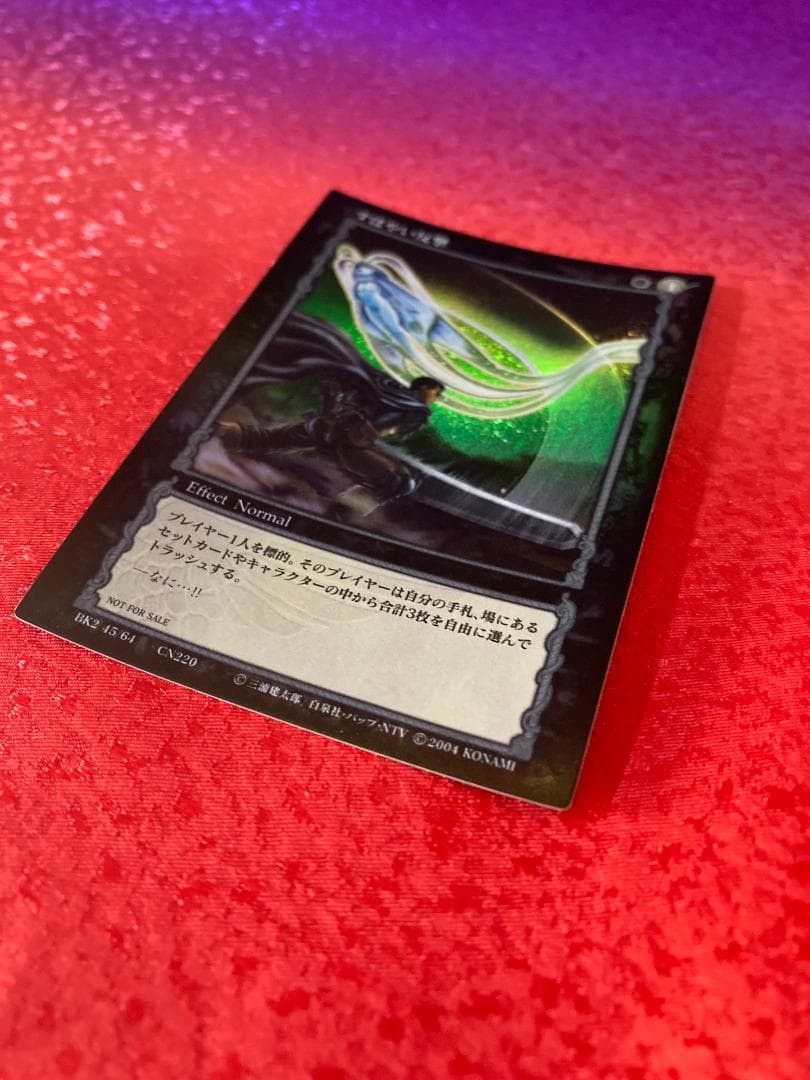ベルセルク TCG すばやい反撃 パラレル仕様 BK2 45/64 大会プロモ
