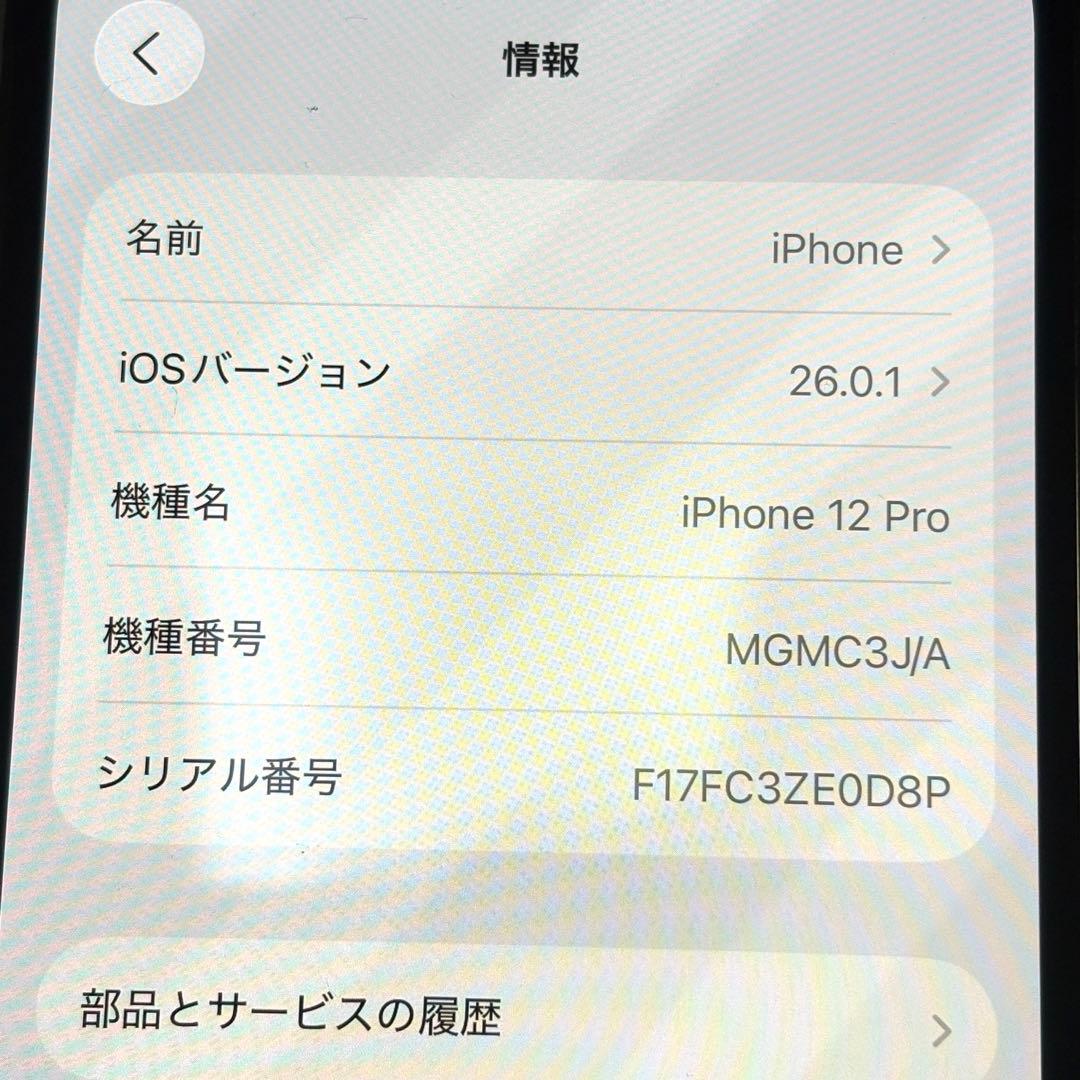 P*g様 iPhone12Pro ゴールド 256GB バッテリー新品100%