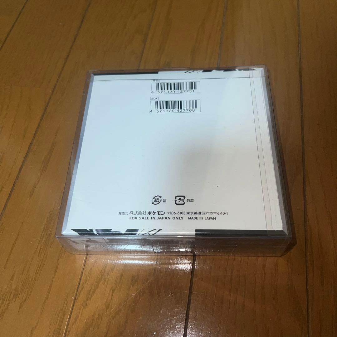 ブラックボルト